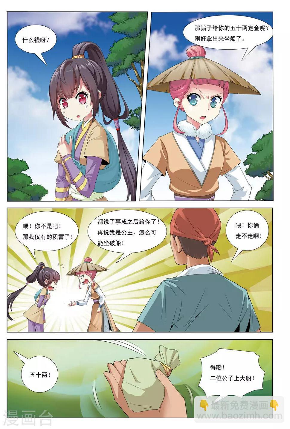 第3话 迷雾阴阳河17