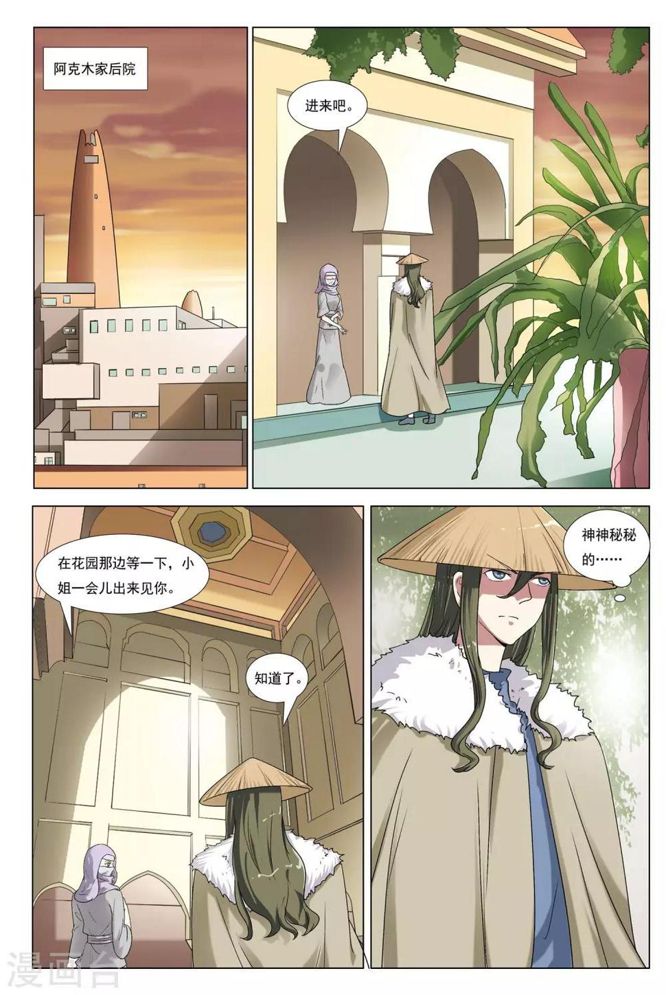 第33话 消失的兵团15