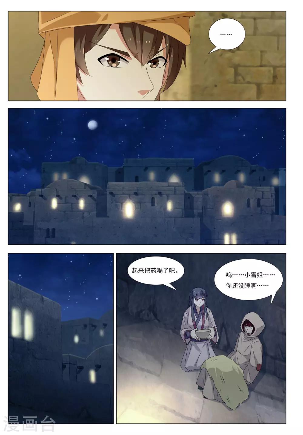 第54话 金之计划19