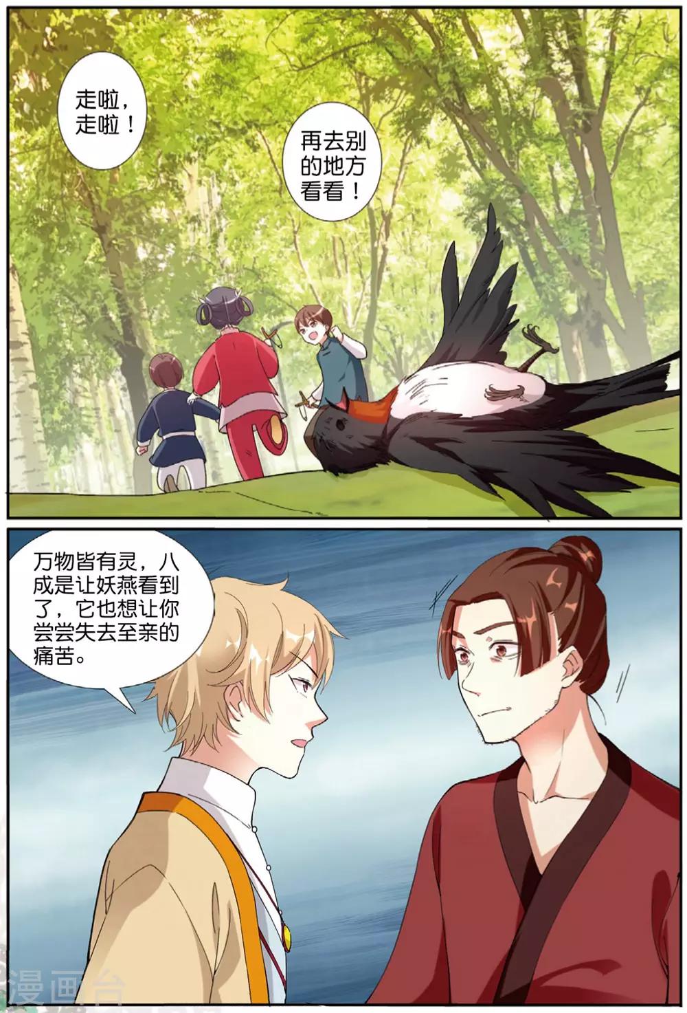 第59话 燕图23