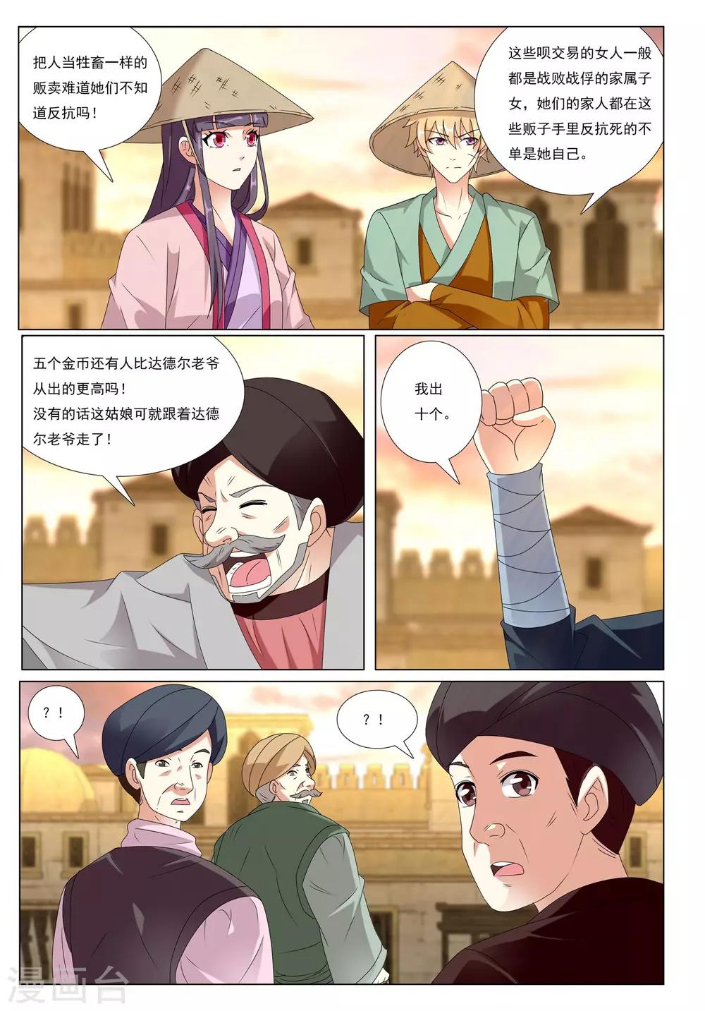 第52话 飞云岭23
