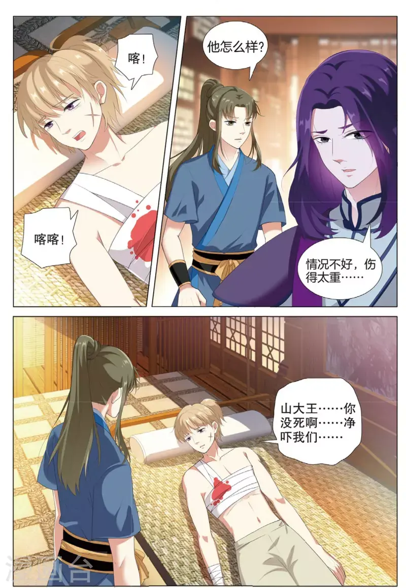 第80话 反击时刻23