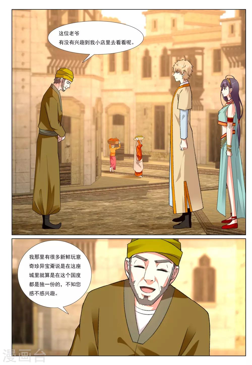 第55话 金玉12