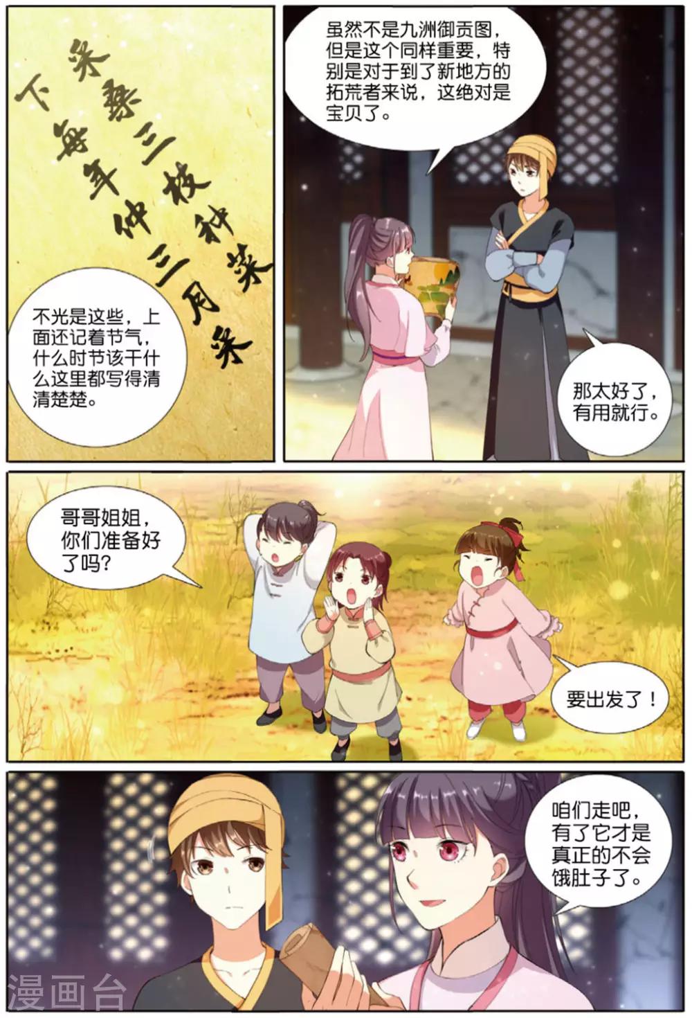 第63话 家园18