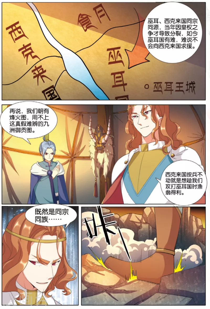 第75话 猛刺6