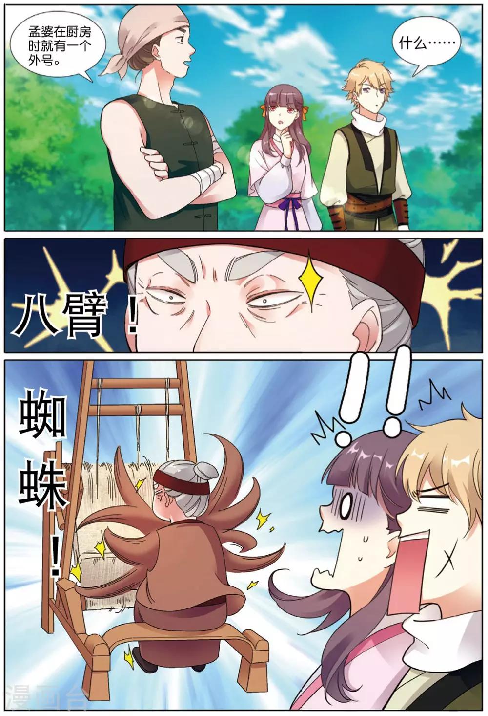 第68话 拓荒之险7