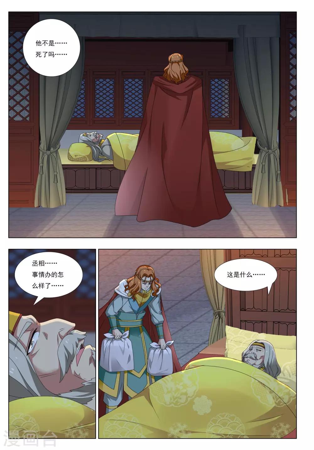 第46话 新皇17