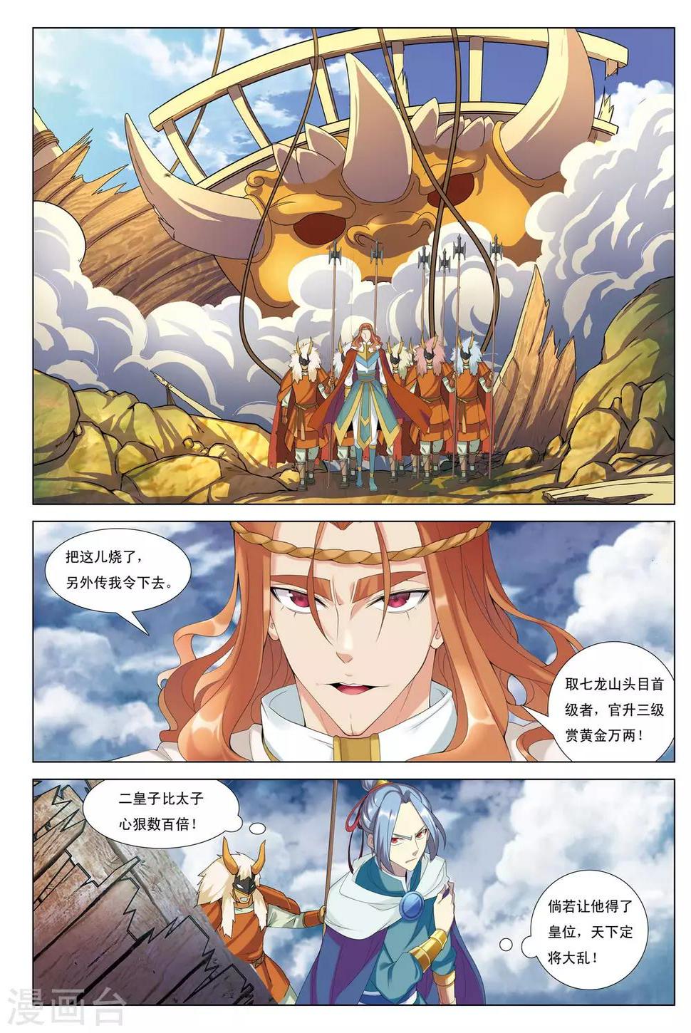 第11话 石门山15