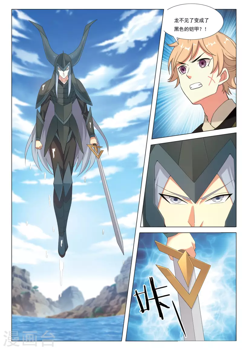 第79话 王者宿命15