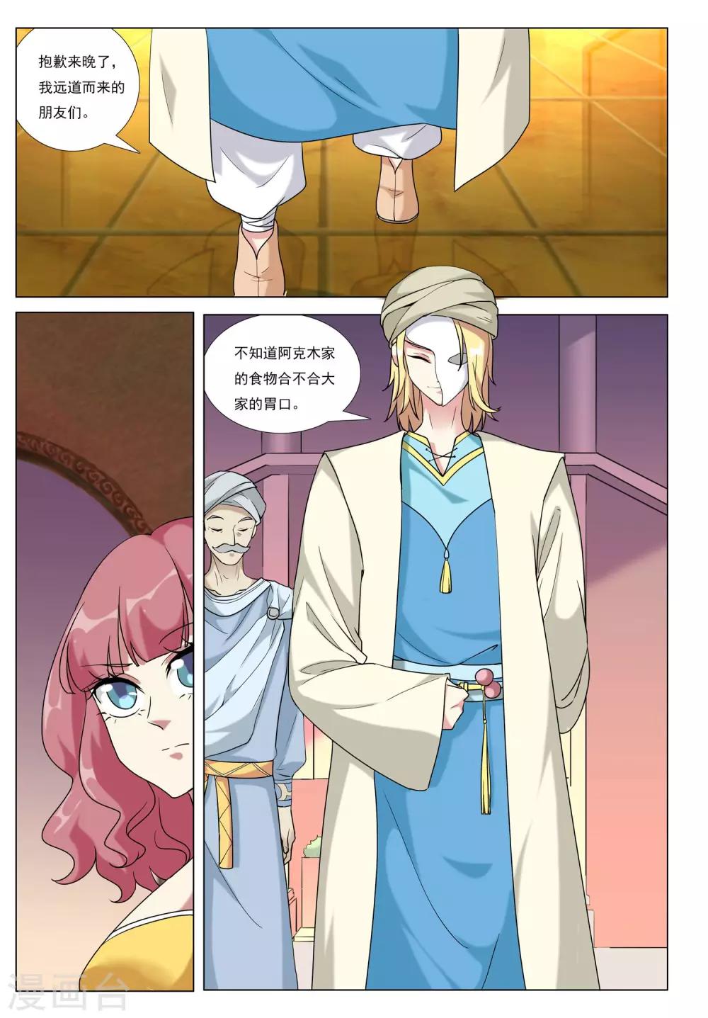第37话 一半君王13