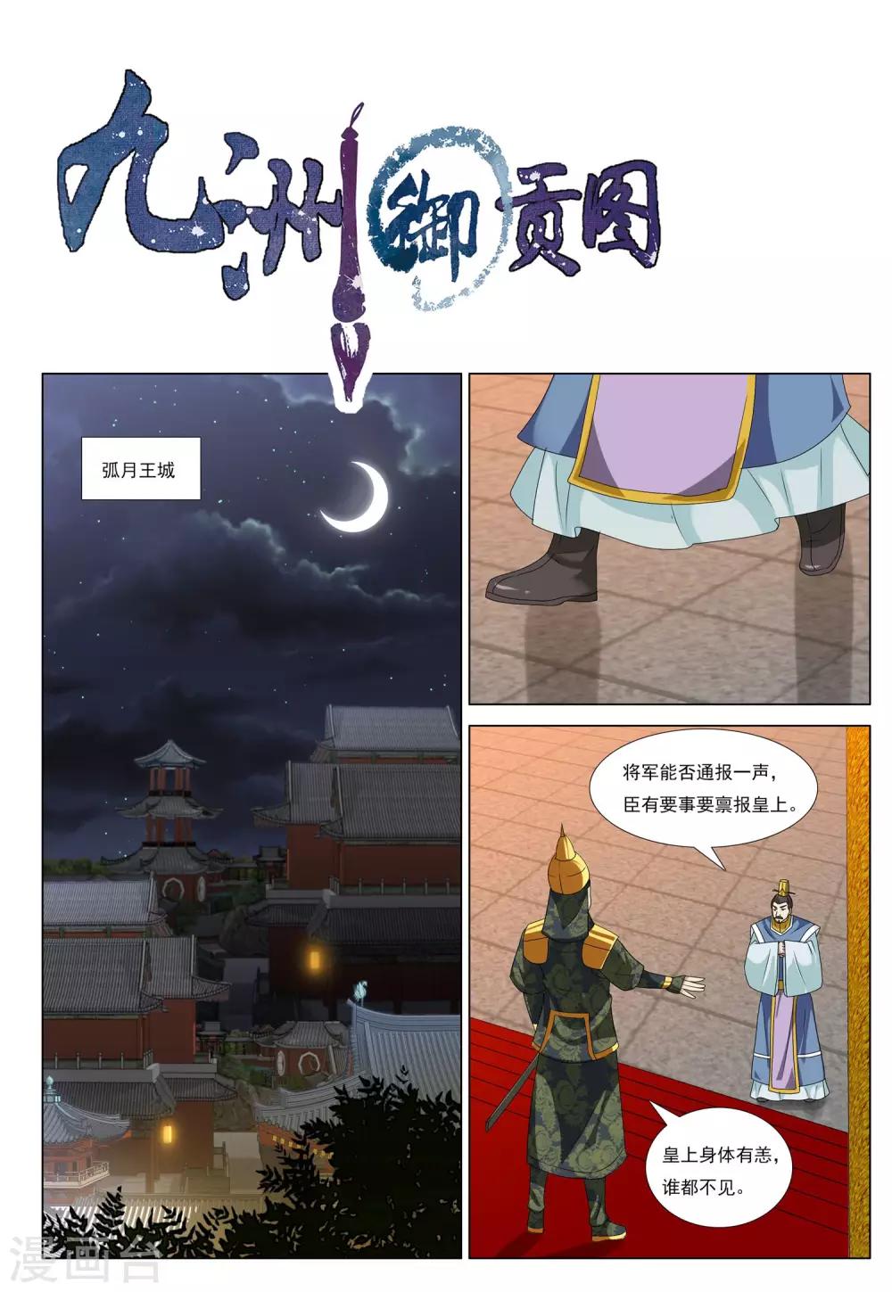 第45话 群狼入室0