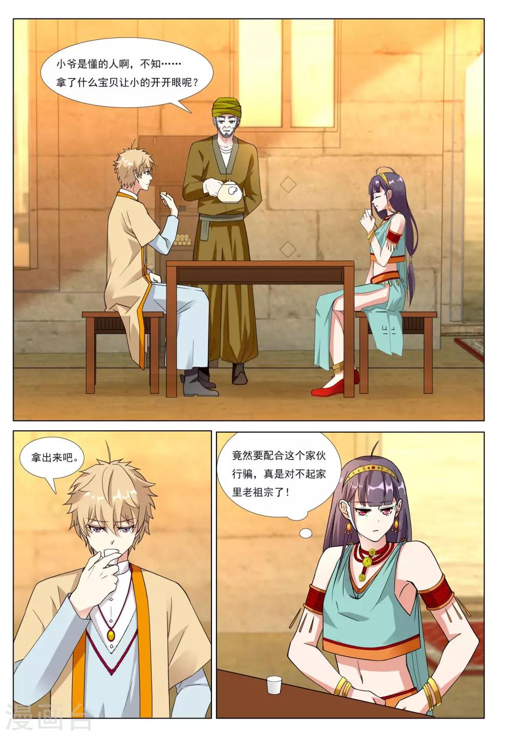 第56话 粮行天下17