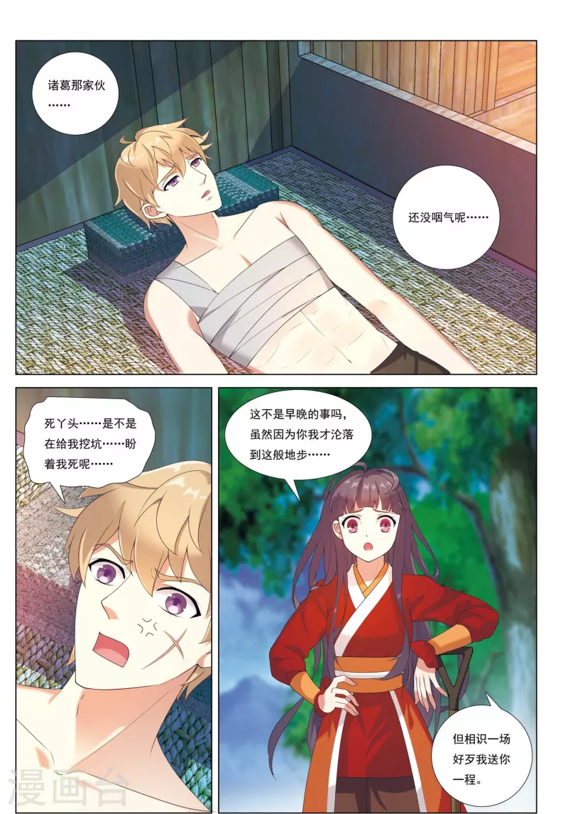 第81话 漂流鬼兵10