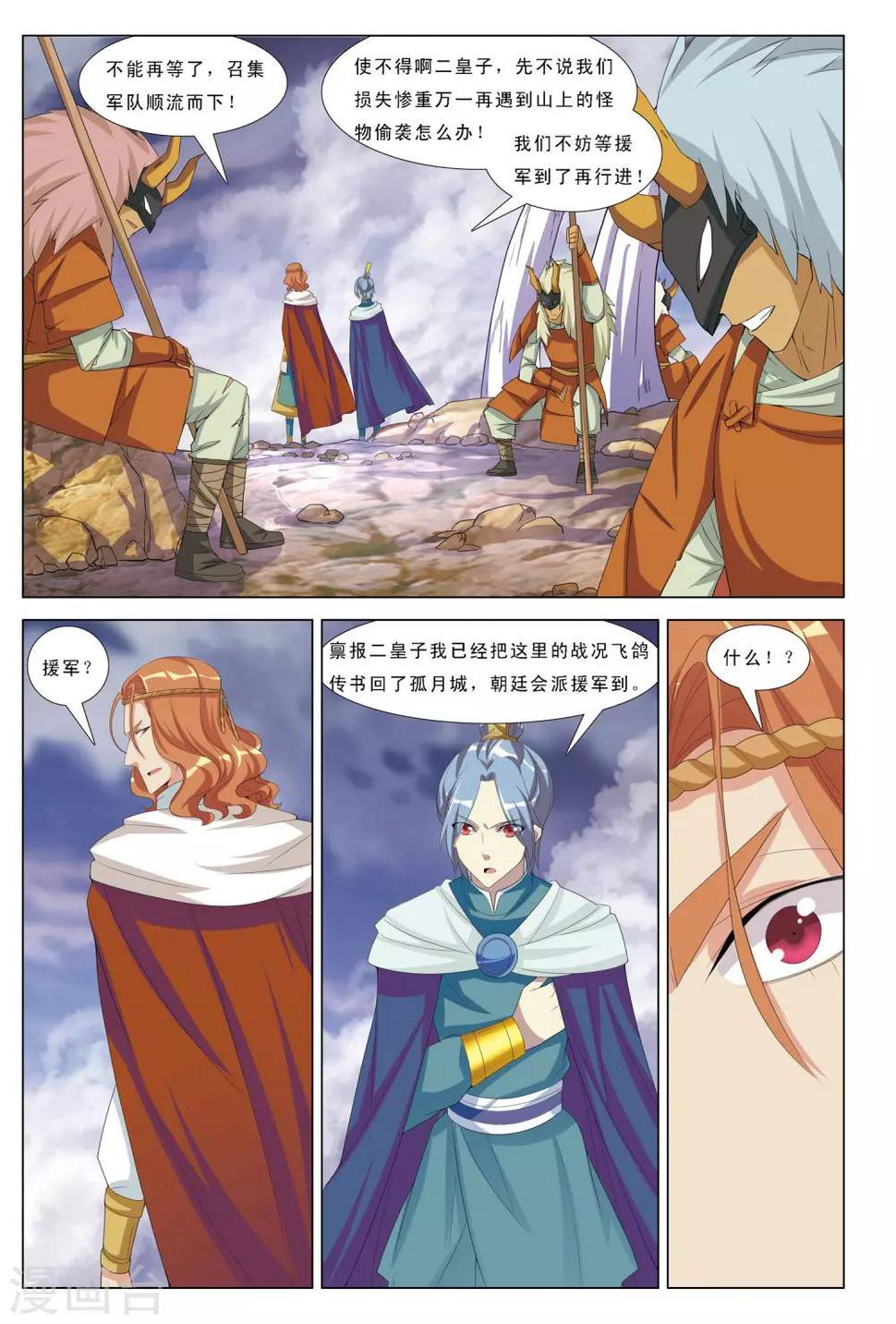 第14话 暗涛汹涌19