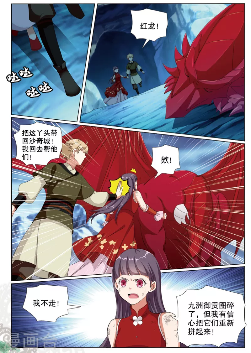 第75话 猛刺15