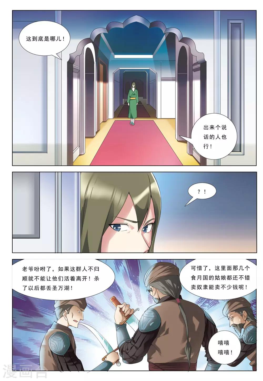 第38话 风暴沙奇城2