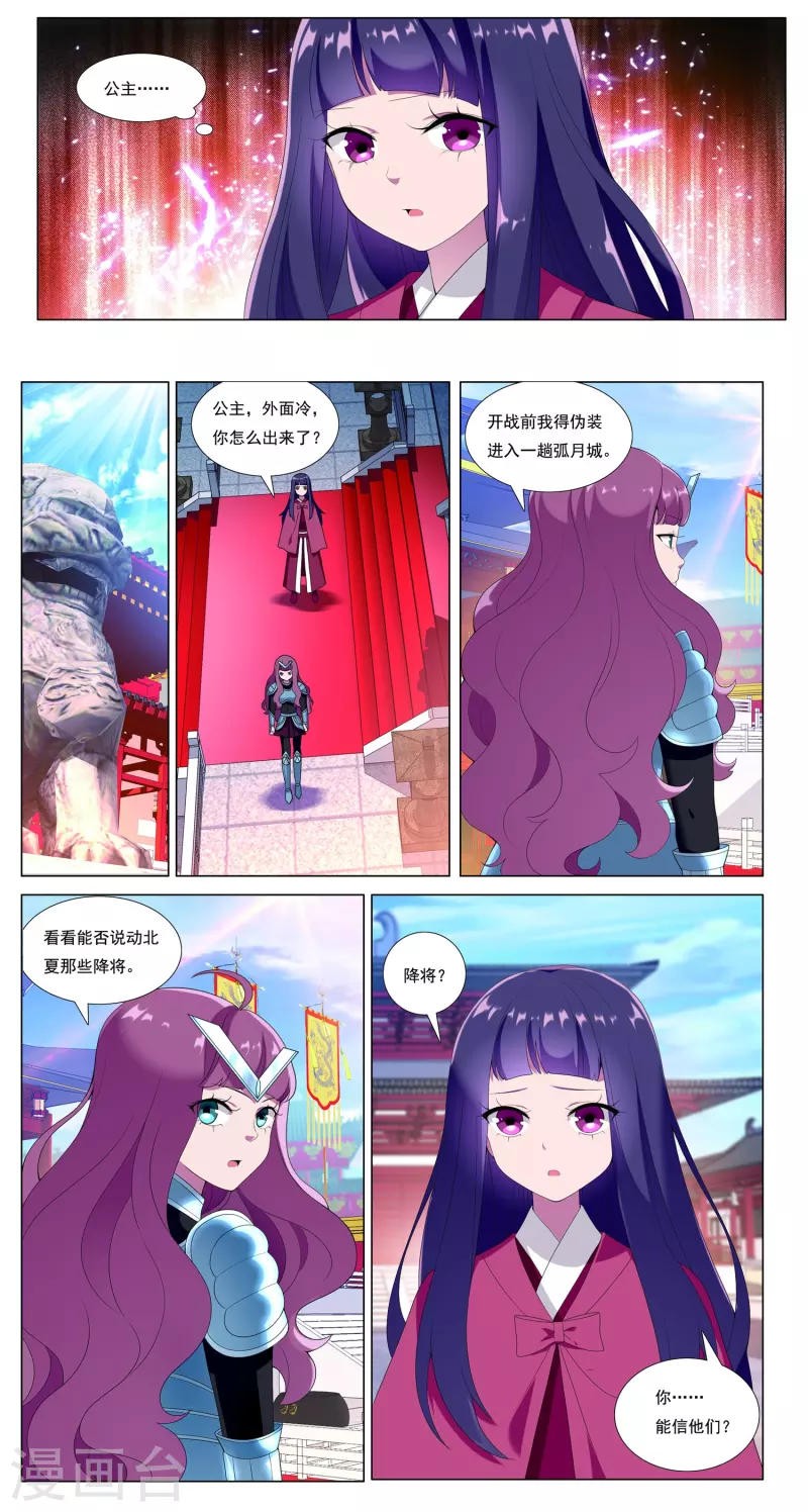 第88话 城破25