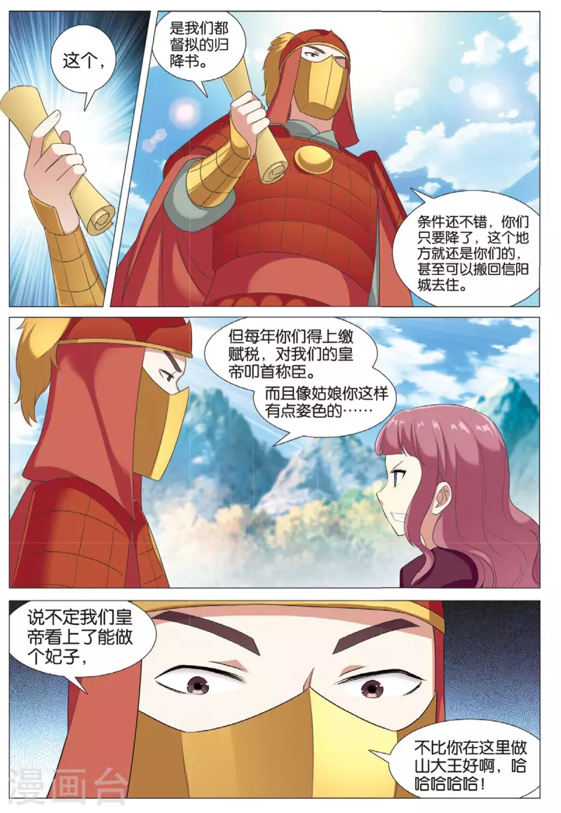 第77话 抢夺先机10