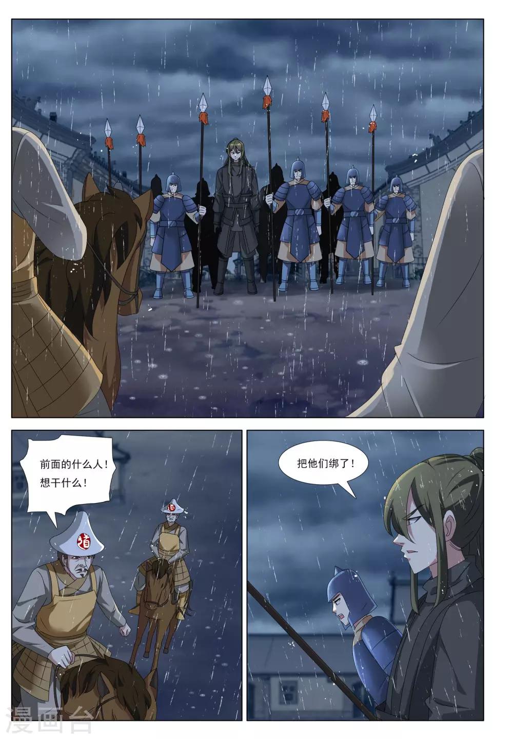 第46话 新皇7