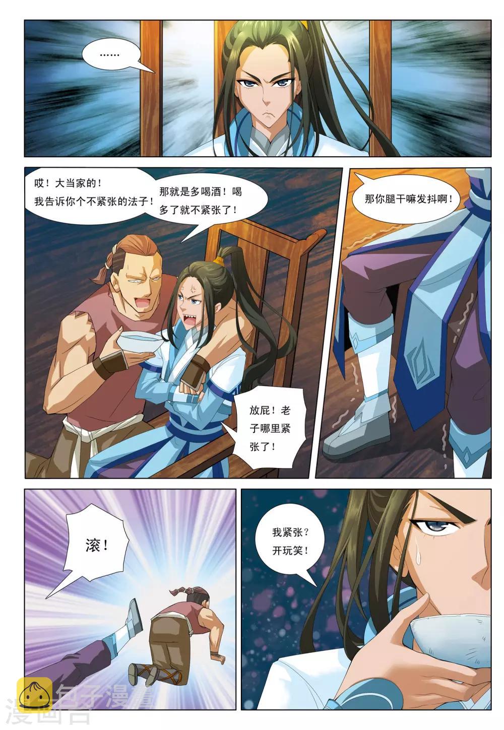 第6话 凤冠霞帔14