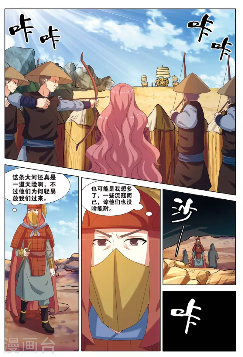 第77话 抢夺先机5