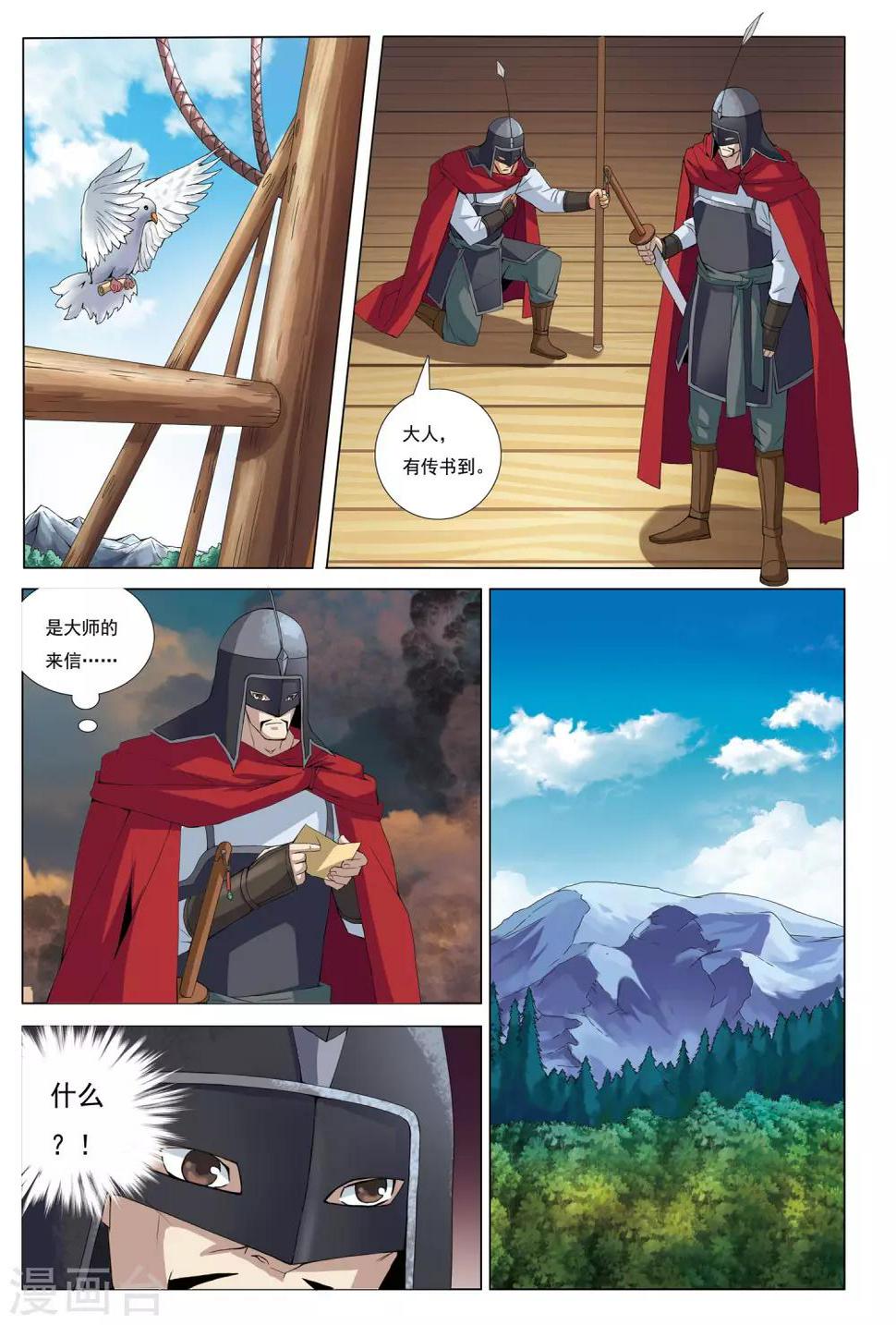 第21话 逃离七龙山13