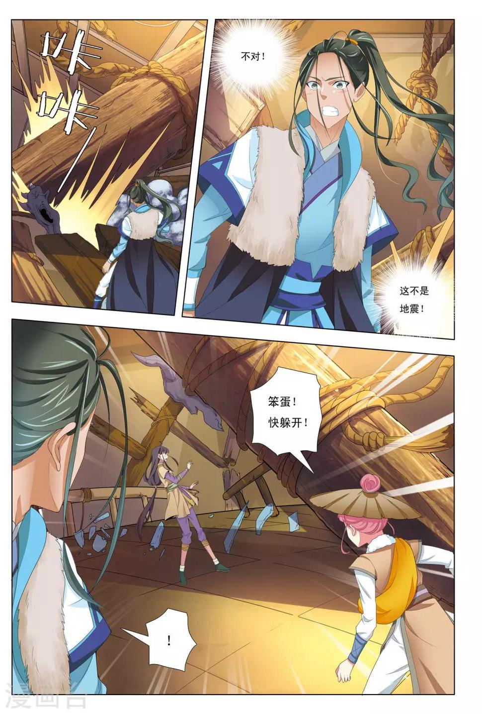第10话 预言14