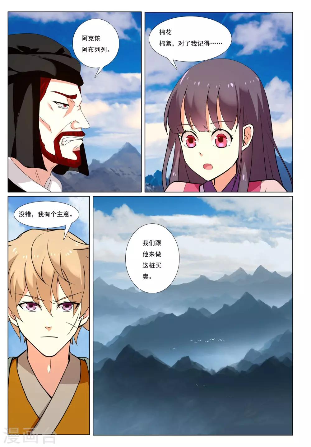 第51话 生存之道23