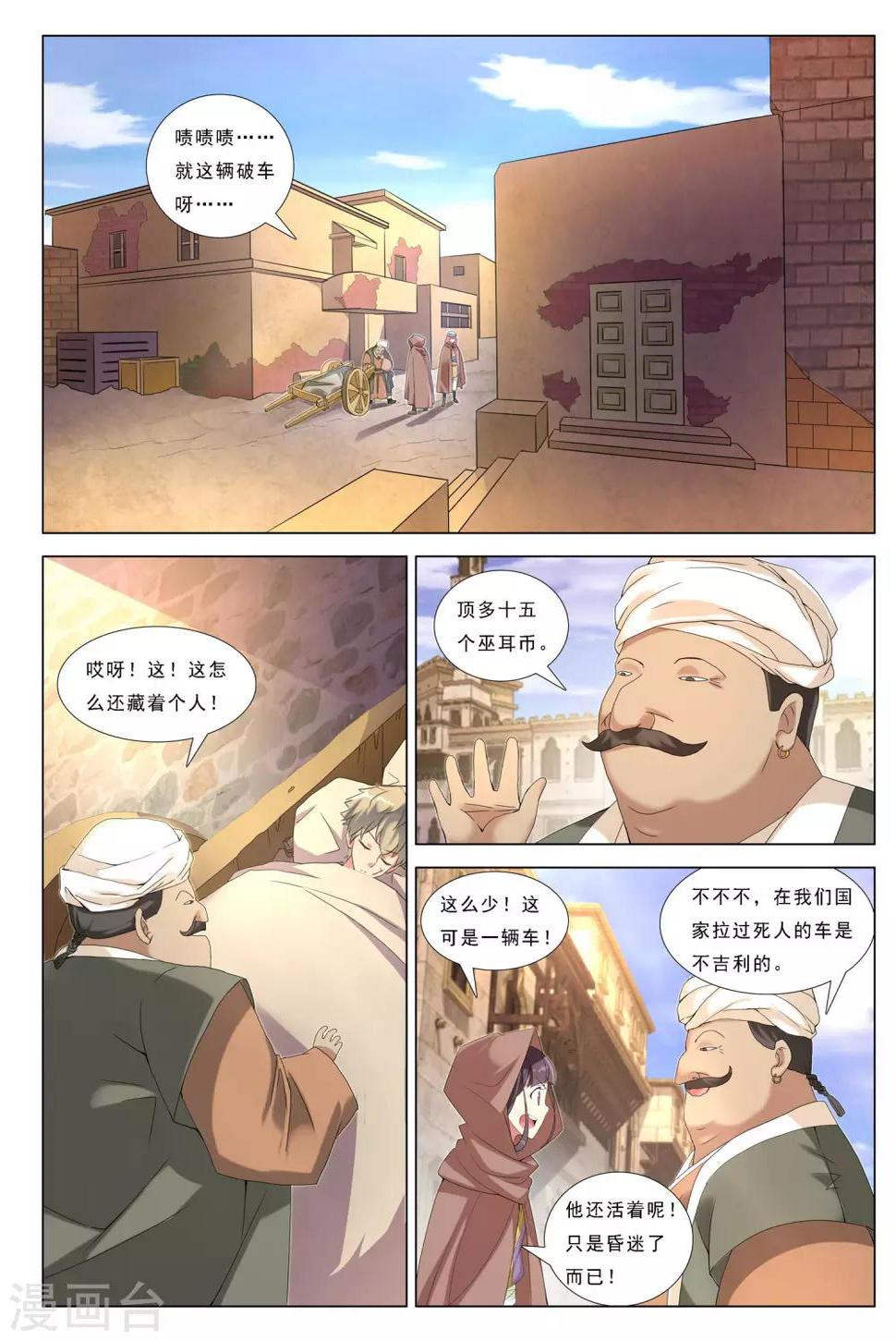 第27话 枯木城暴风9