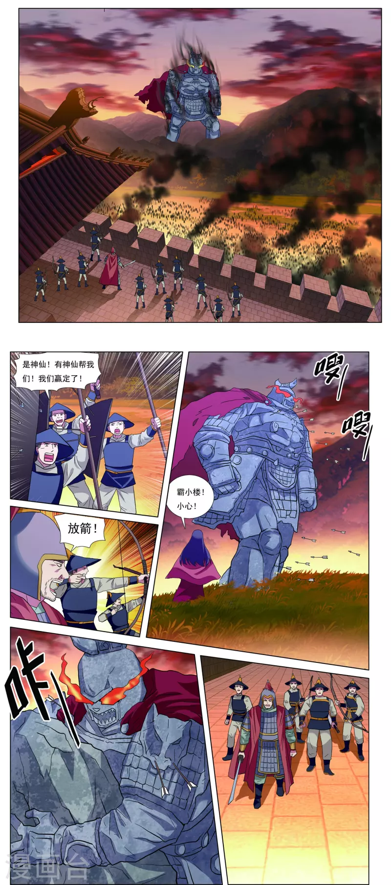 第87话 溪水山战局8
