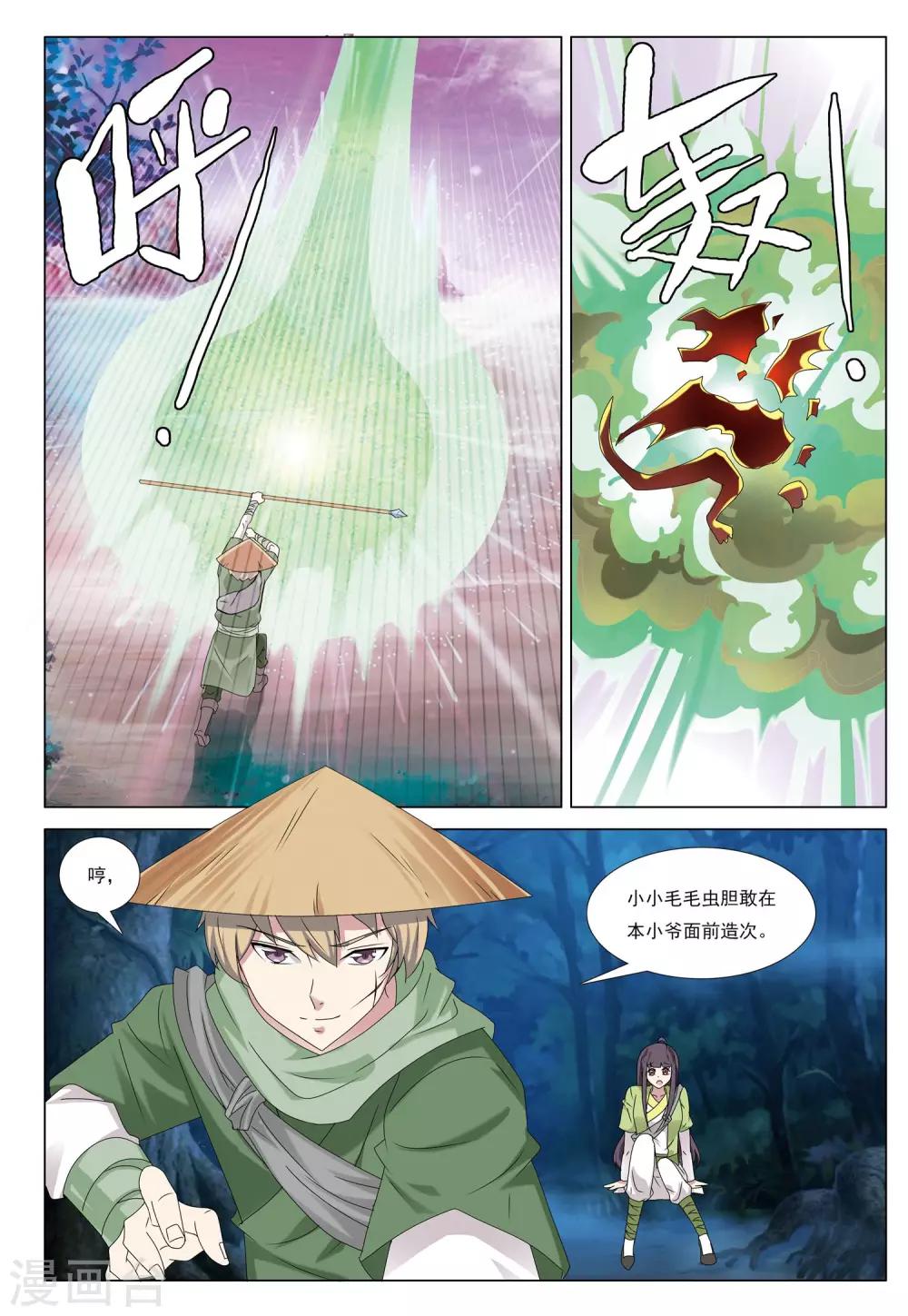 第43话 险途18