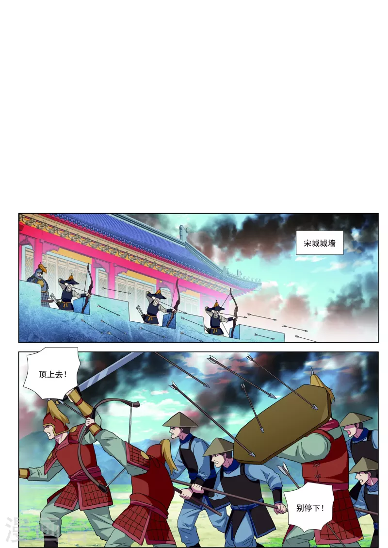 第87话 溪水山战局1