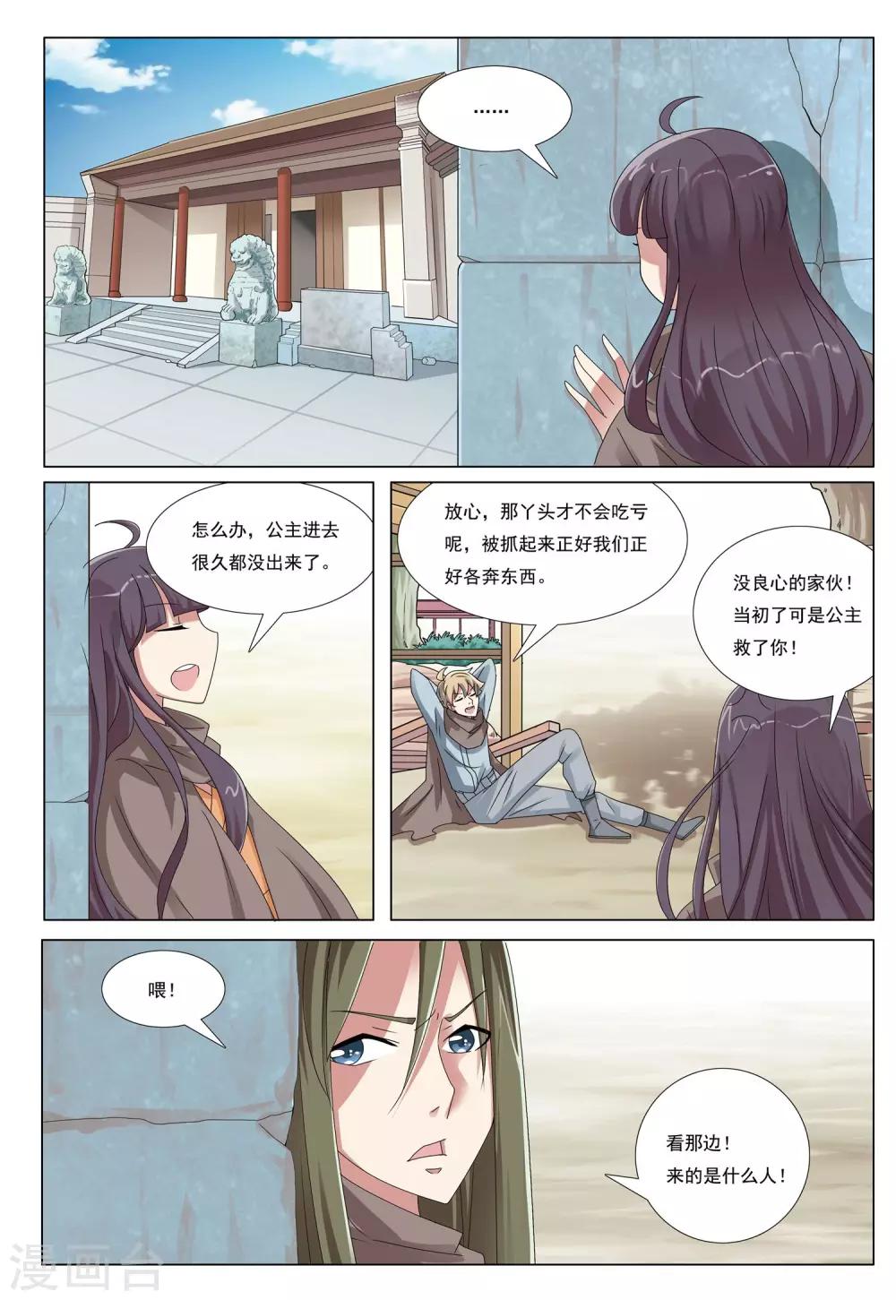 第41话 鹰兵4