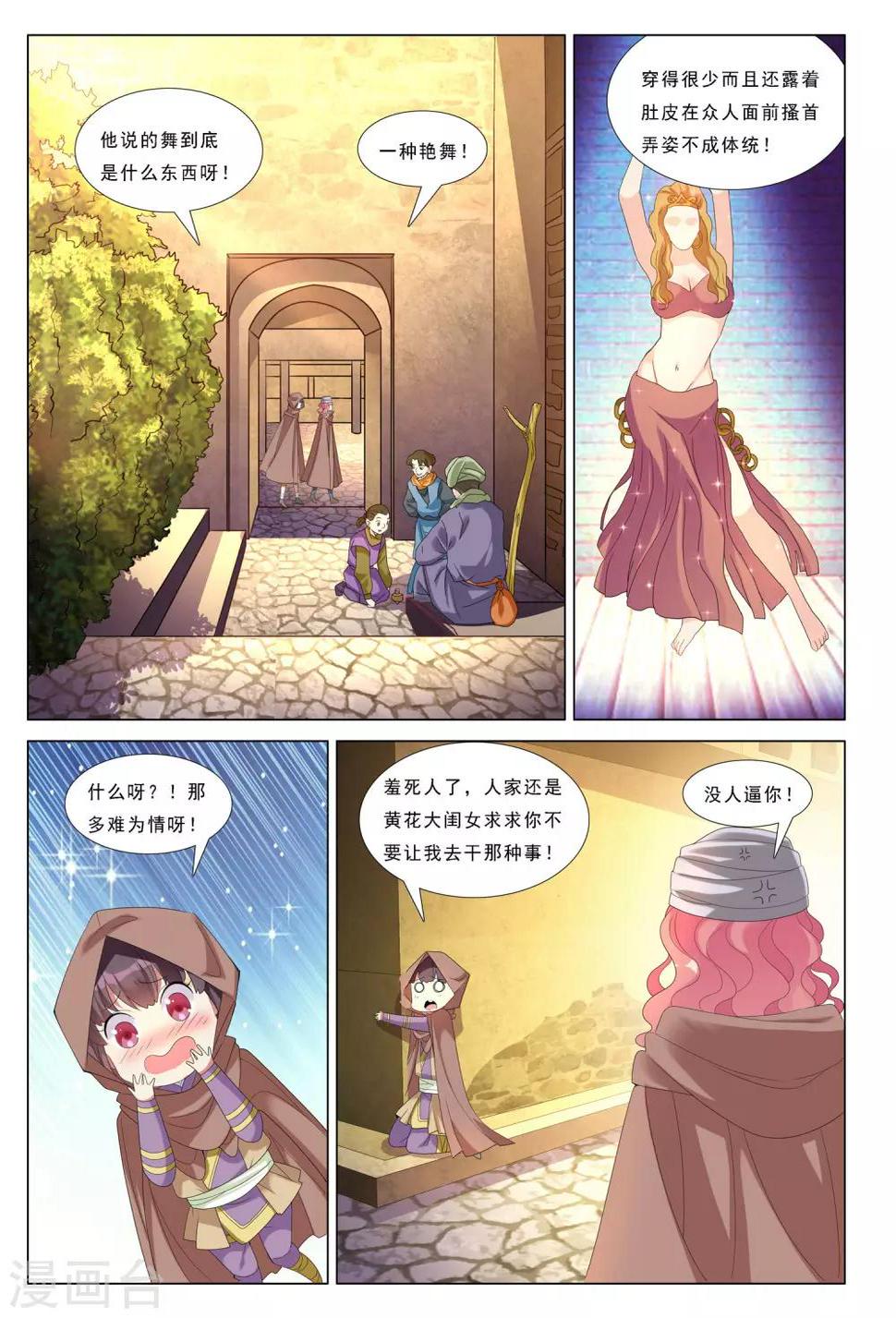 第27话 枯木城暴风14