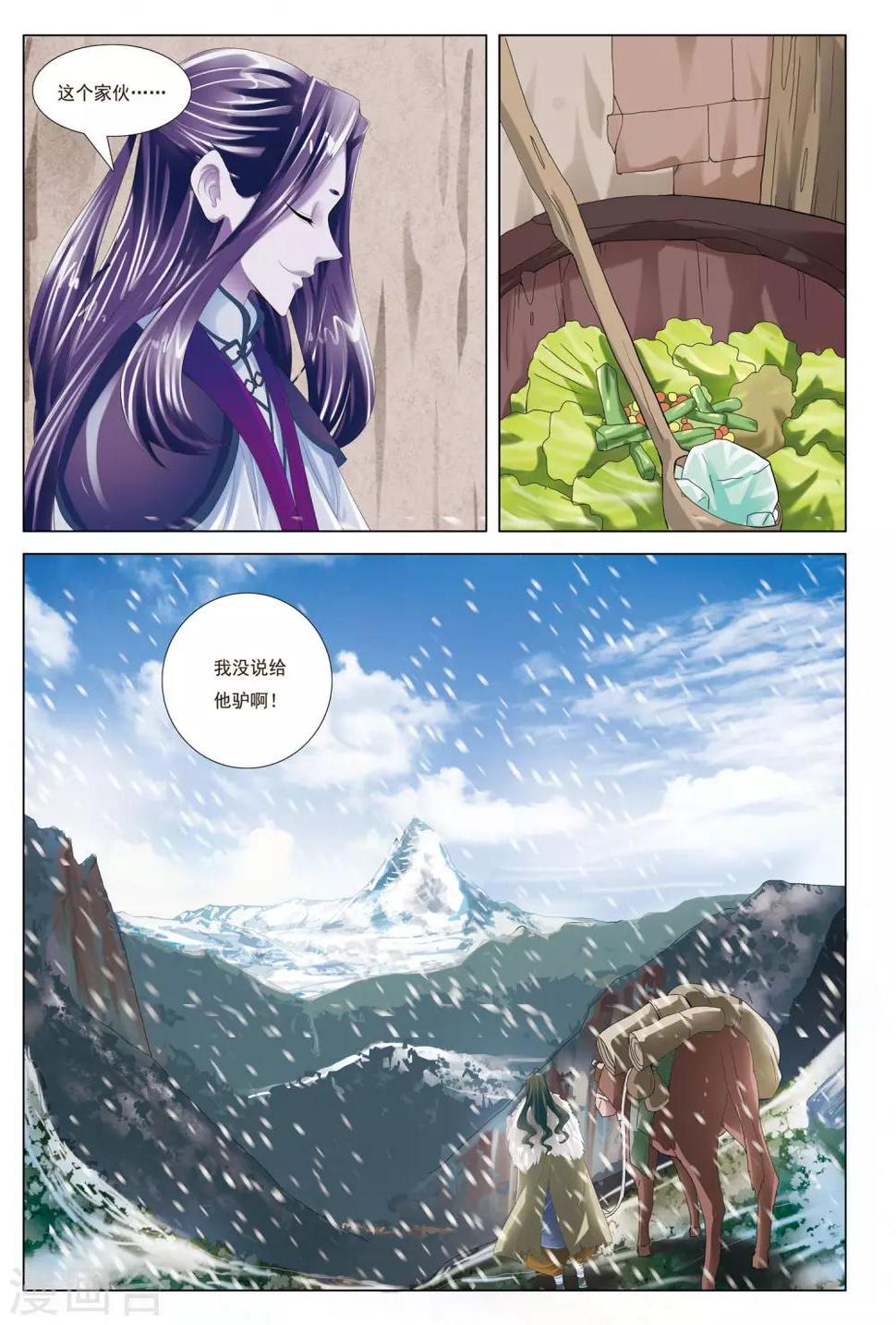 第28话 再别山武神11