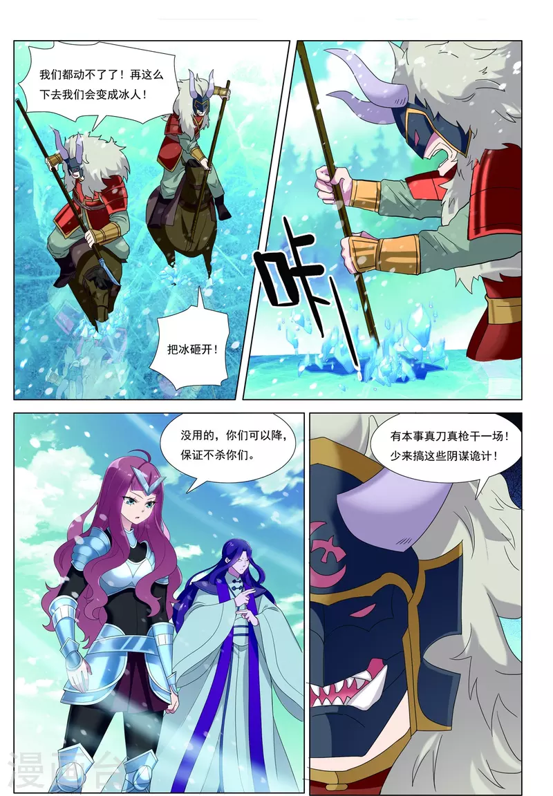 第88话 城破5