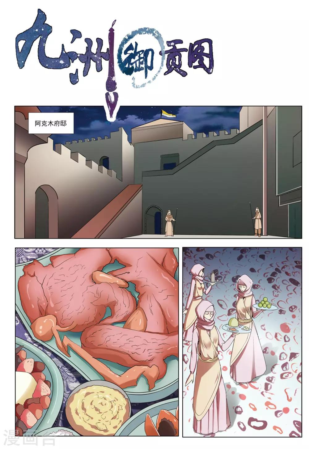 第37话 一半君王0