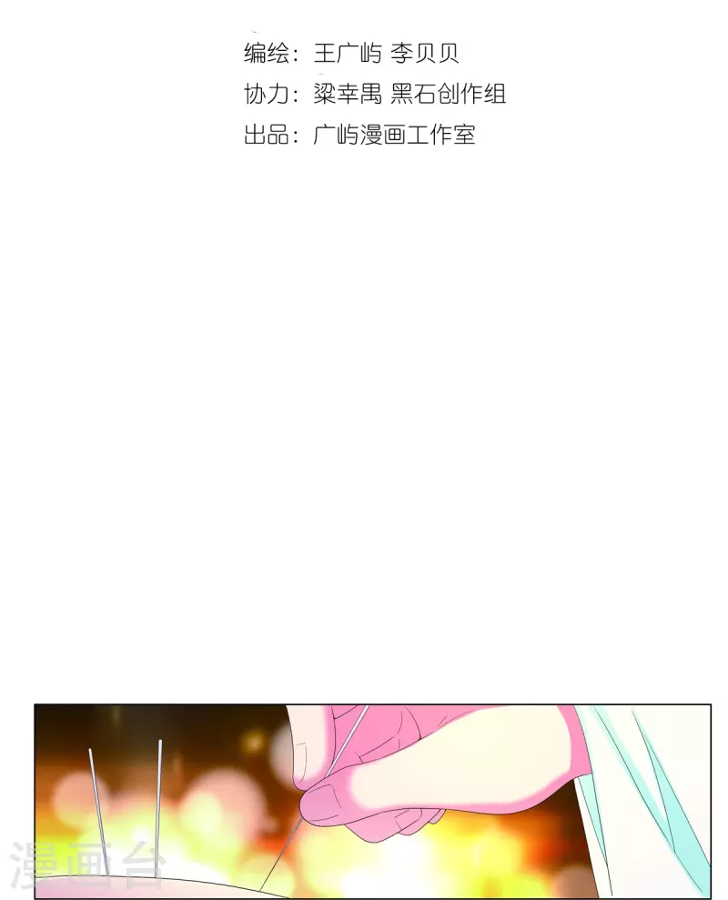 第83话 边城之谋1