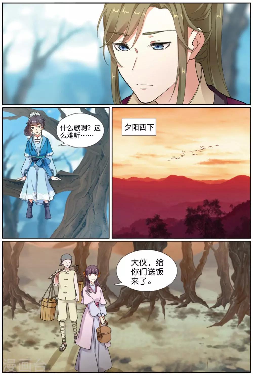 第68话 拓荒之险14