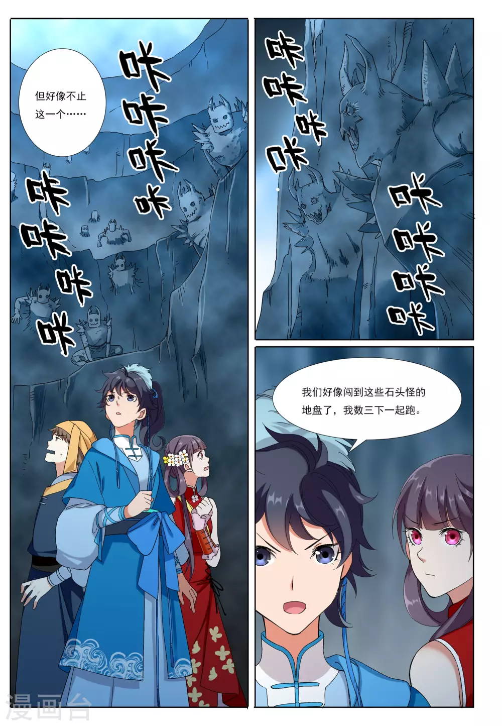 第72话 地下之王18