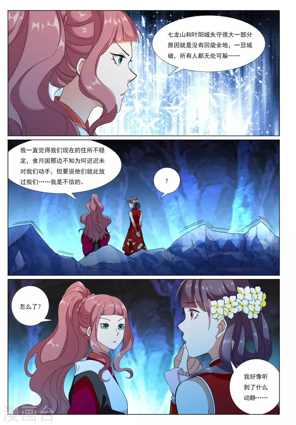 第72话 地下之王4