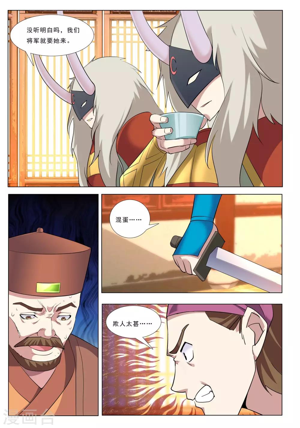 第41话 鹰兵19