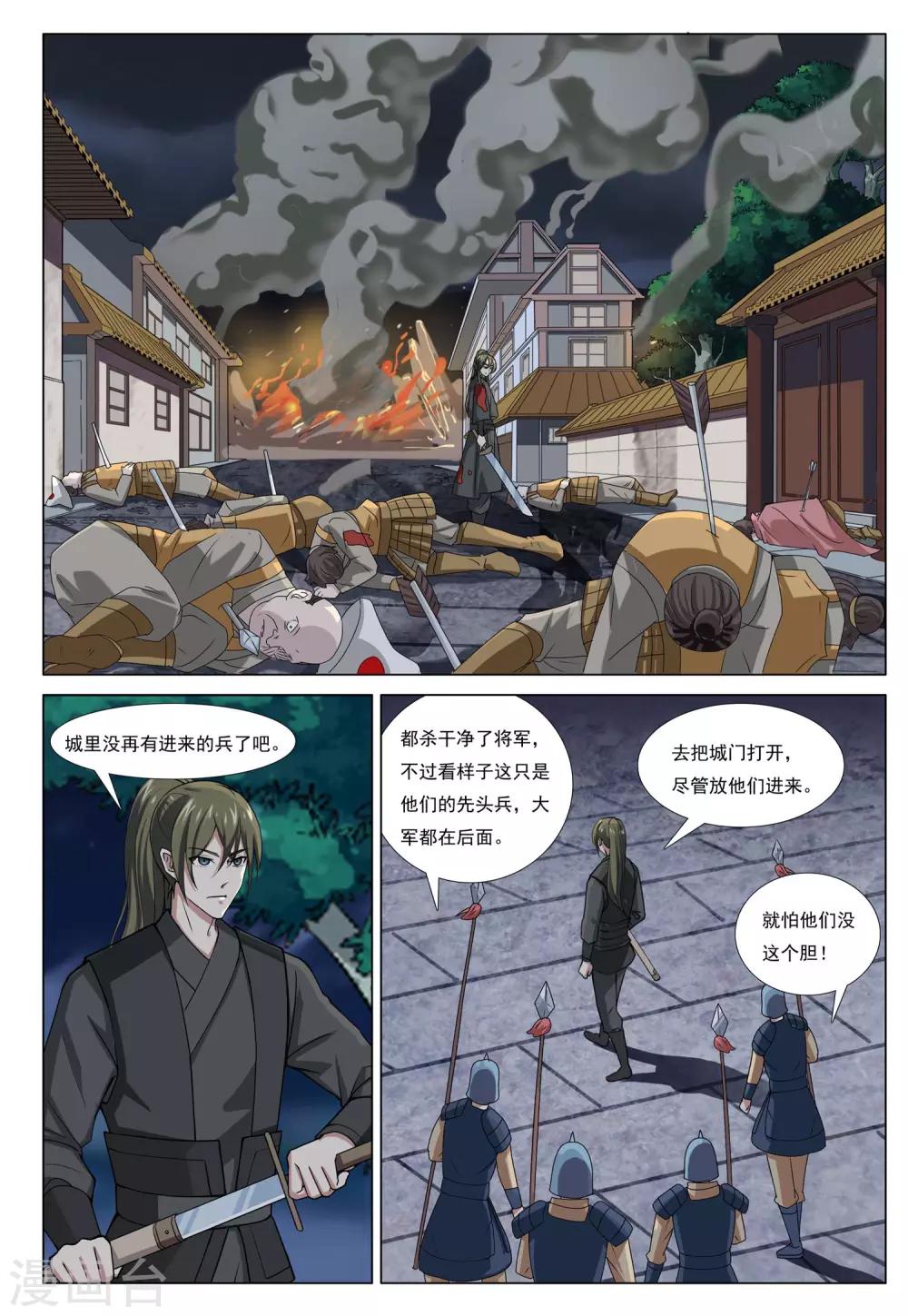 第48话 分城18