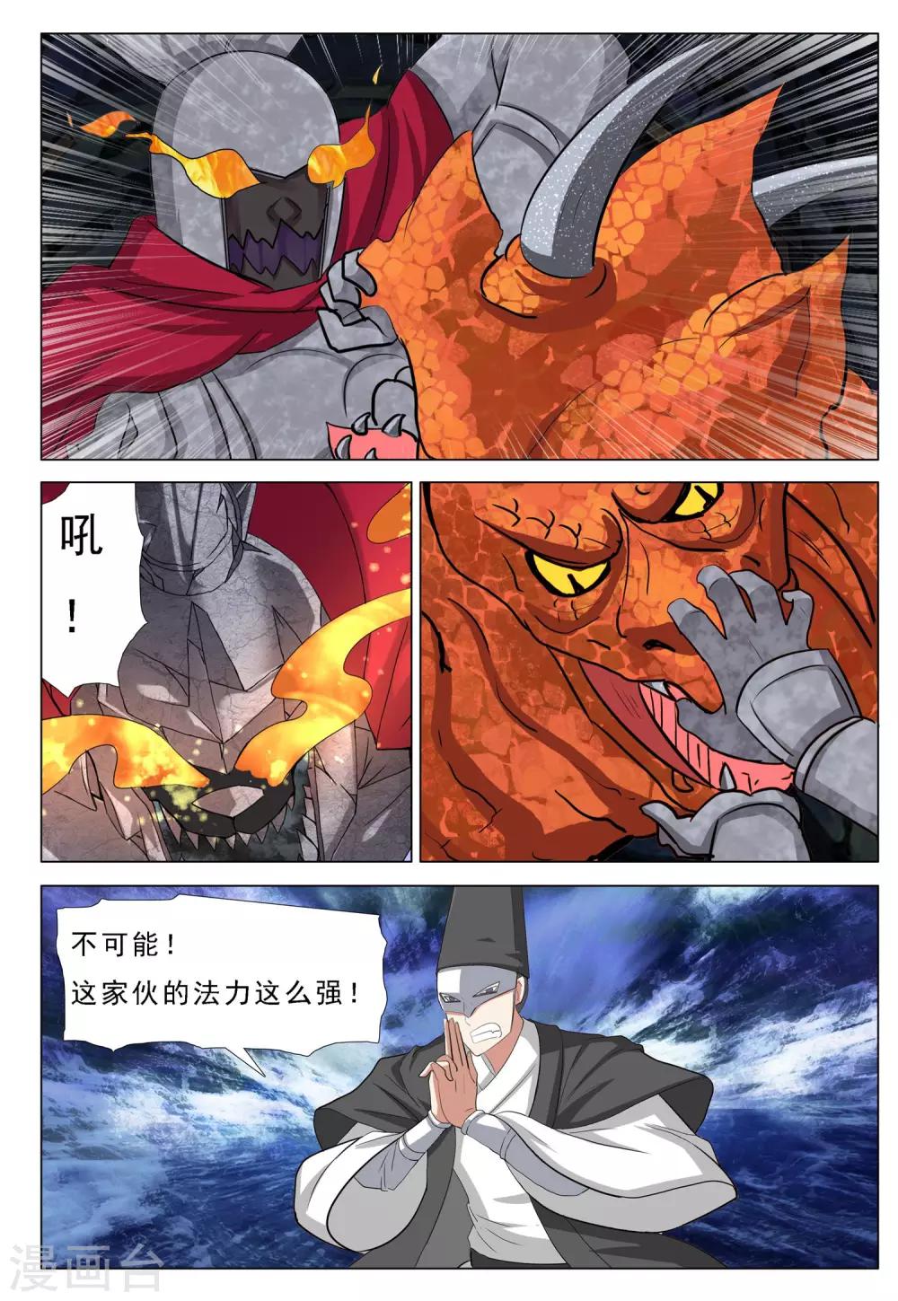 第50话 火烧密道16