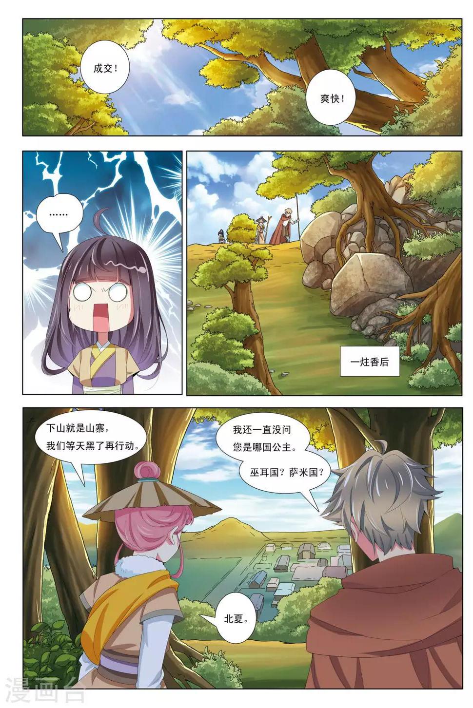 第9话 笼中兽19