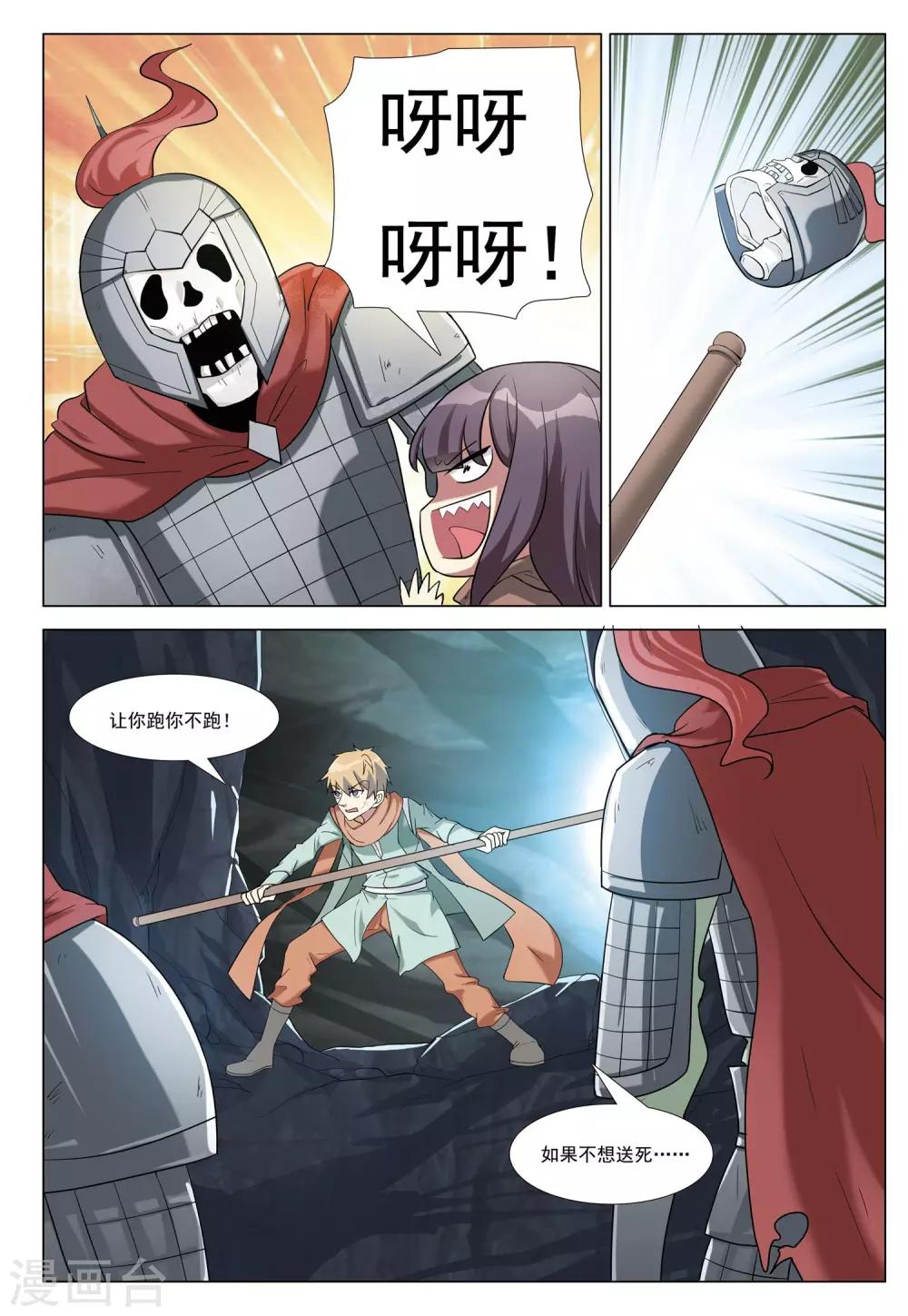 第36话 风平浪静14