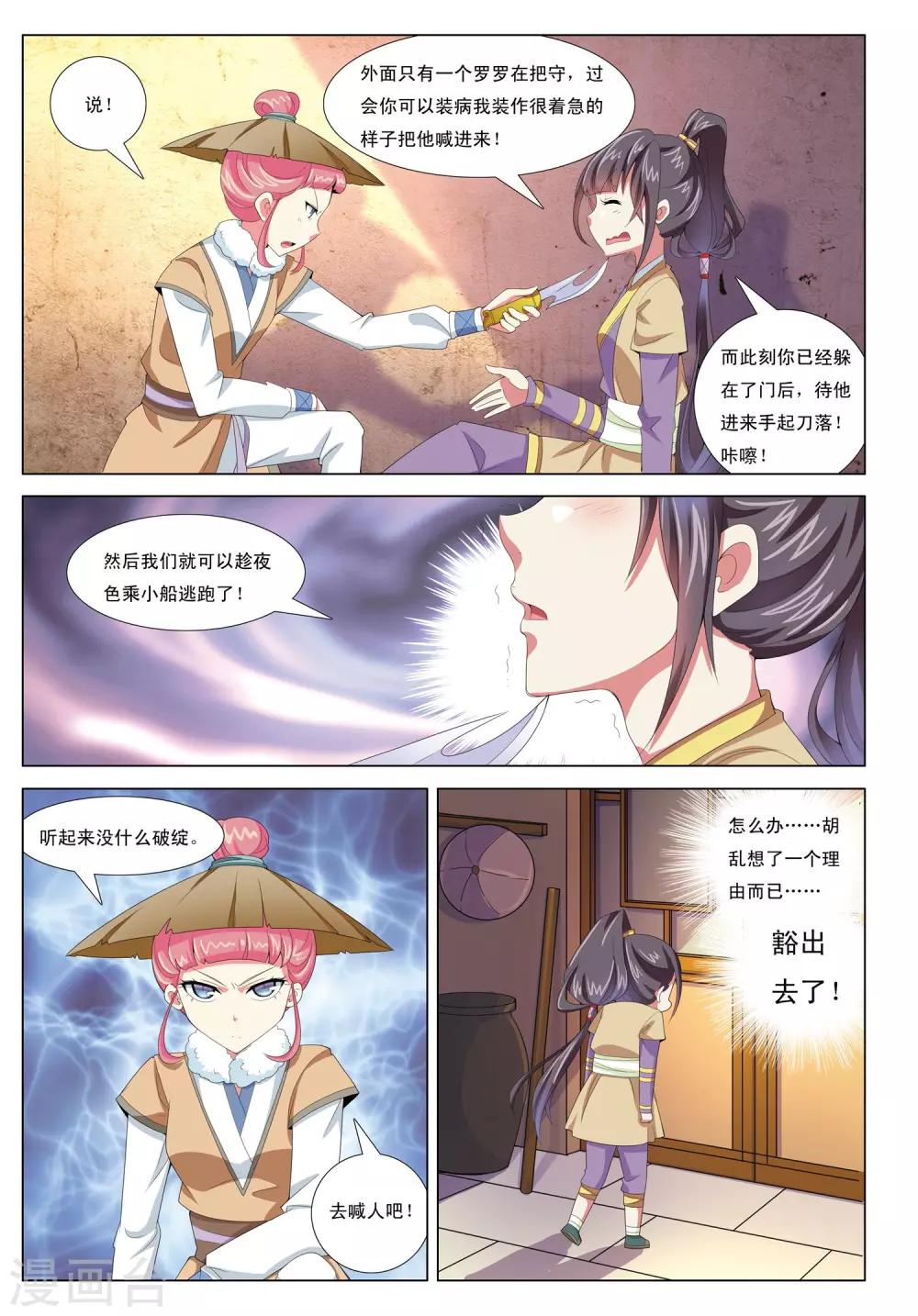 第6话 凤冠霞帔3