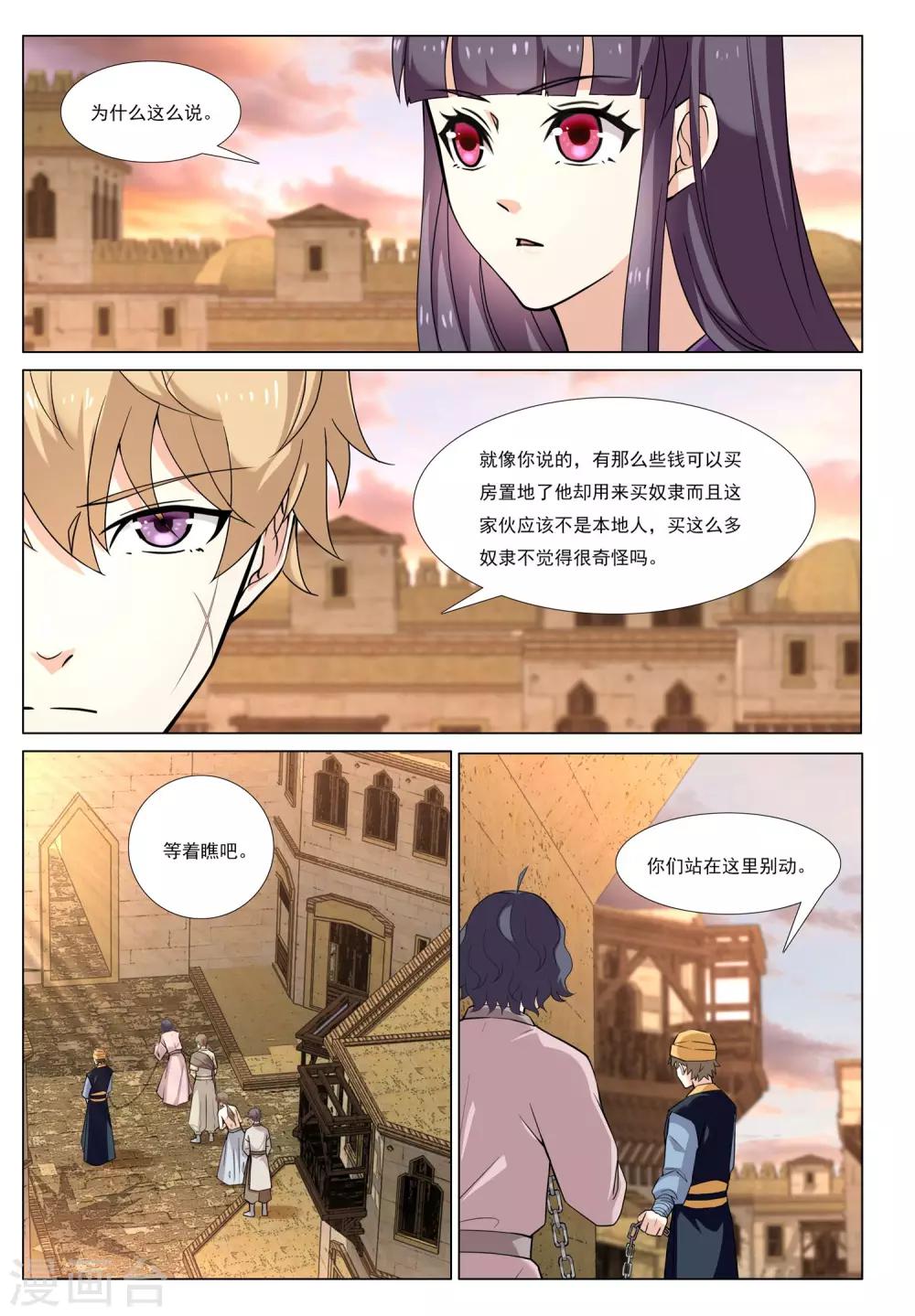 第53话 金银国度3