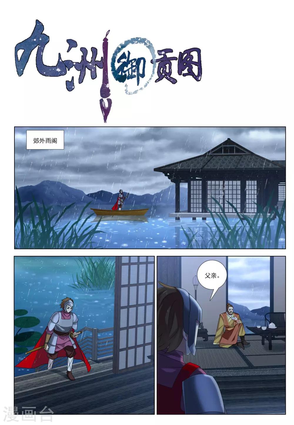 第46话 新皇0