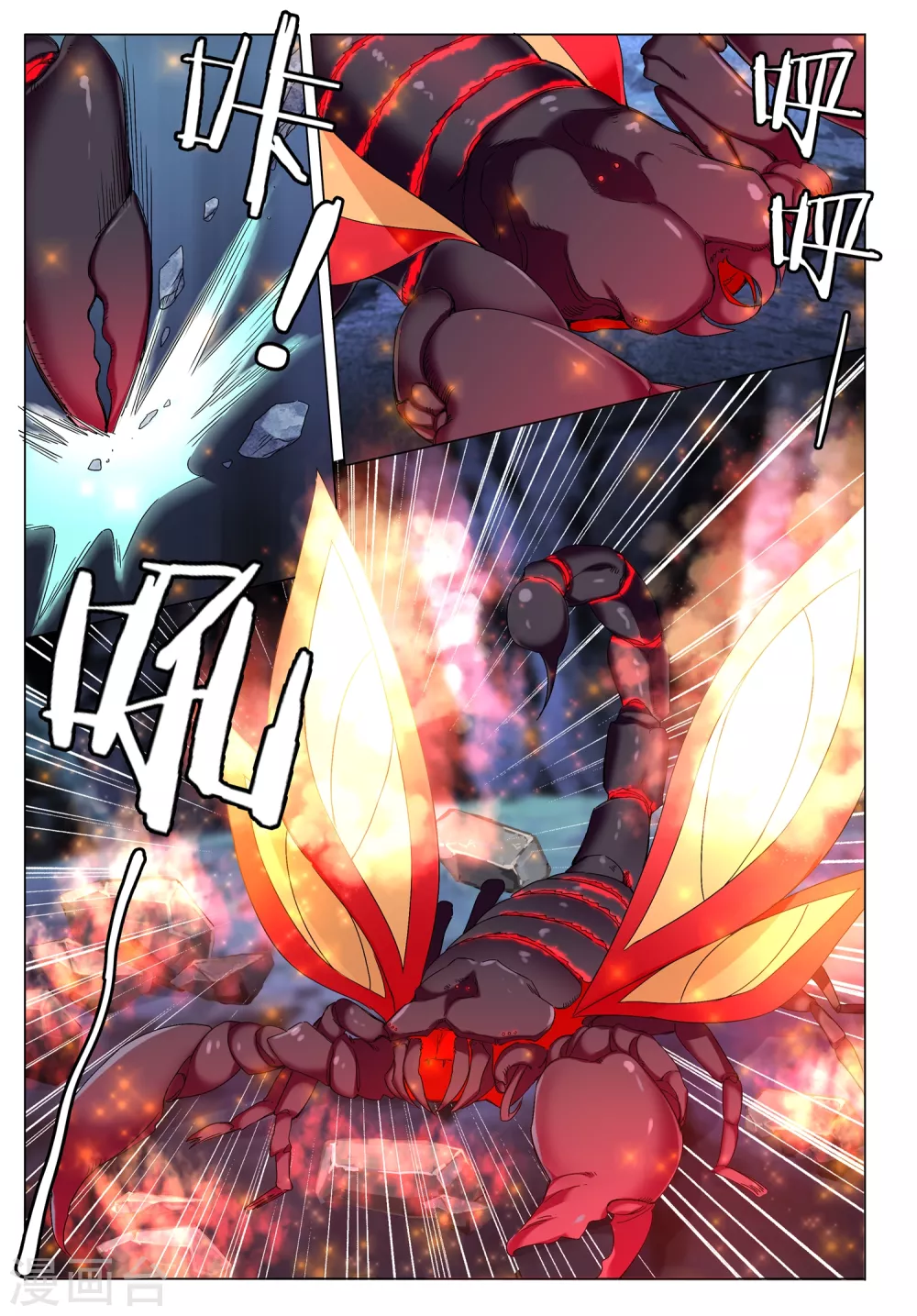 第74话 火舆图20